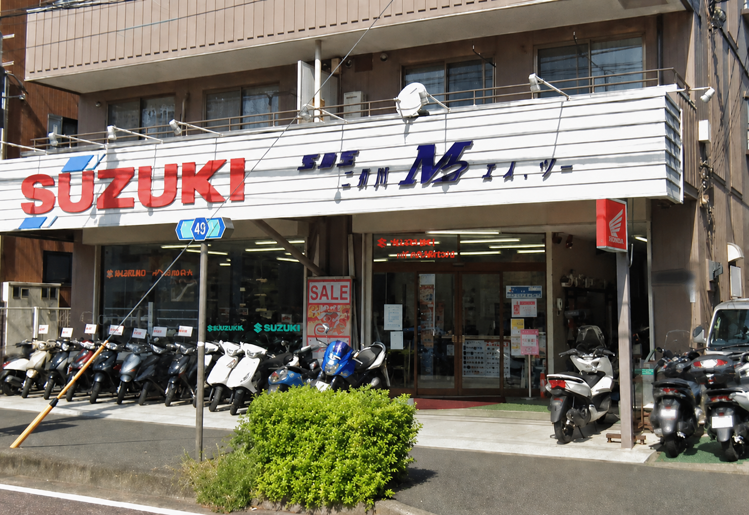 修理・整備